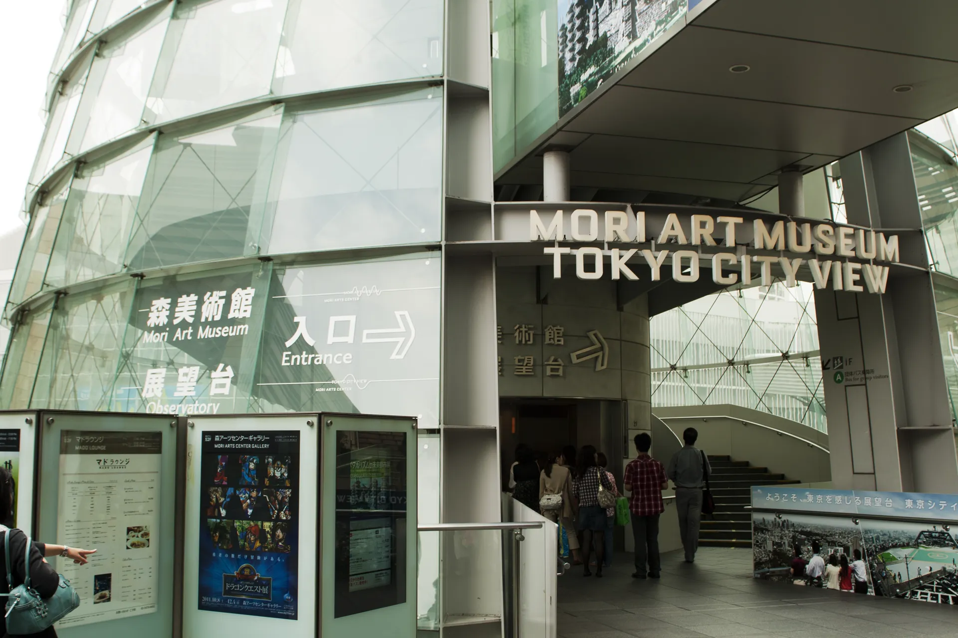森美術館 — photo 1 of 6